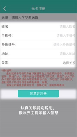 华医通[图3]
