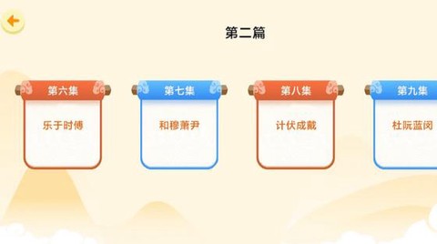 天天百家姓截图3