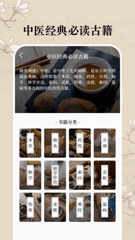 中医养生古籍[图1]