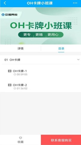 众程网校截图2