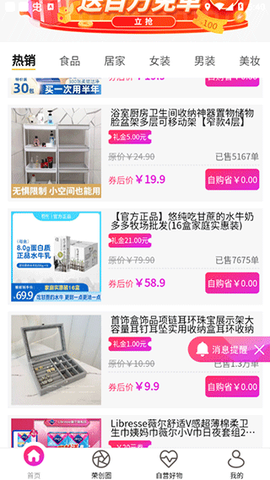 聚多荣创截图3