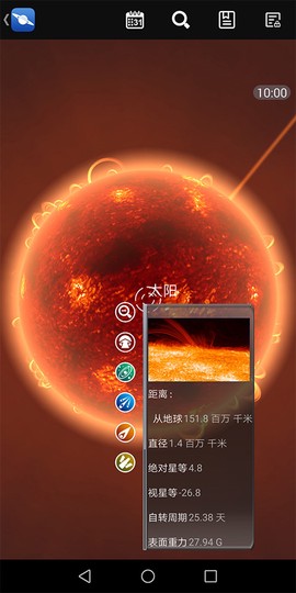 星图官方版截图3