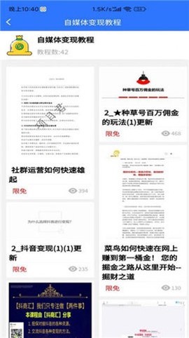 自媒体教程[图1]