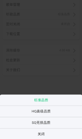 当下音乐截图2