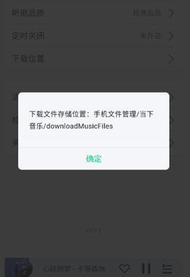 当下音乐截图3