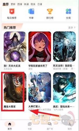 喵呜漫画免费版[图3]