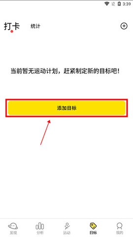 跑步计步器[图2]