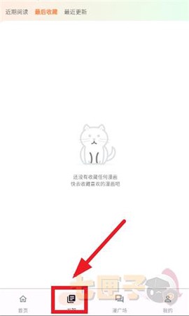喵呜漫画免费版[图6]