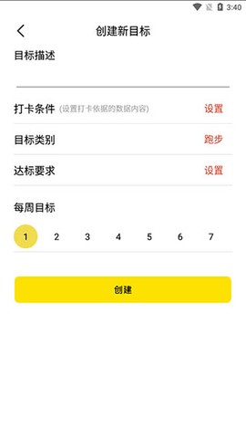 跑步计步器[图4]