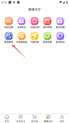 赚钱宝[图3]