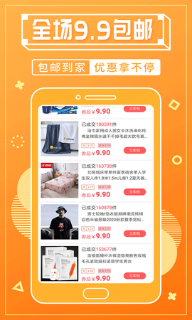 赚钱宝截图3