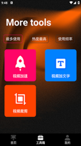 乐播视频工厂截图3