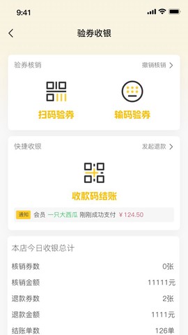 福叠猫商家版[图1]