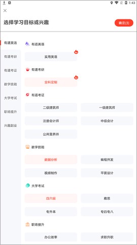 网易云课堂[图5]
