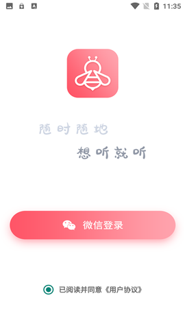 虫虫宙元截图1