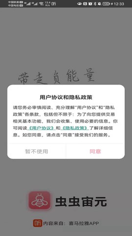 虫虫宙元截图2
