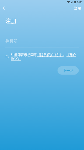 沁园智联截图3
