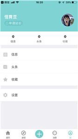 微帮同镇截图1