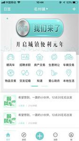 微帮同镇截图3