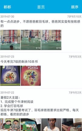 宝宝成长记截图2