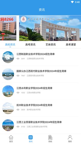 江教在线截图3