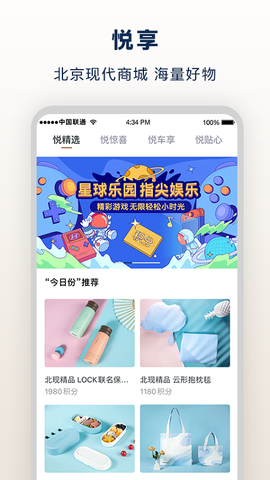 北京现代截图3