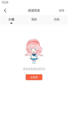 jk漫画免费版截图2