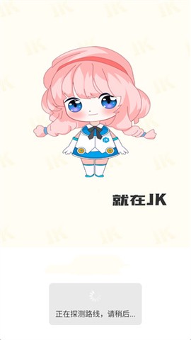jk漫画免费版截图3