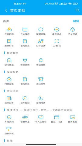兰朵儿截图3