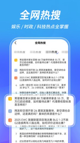 吾度浏览器截图3