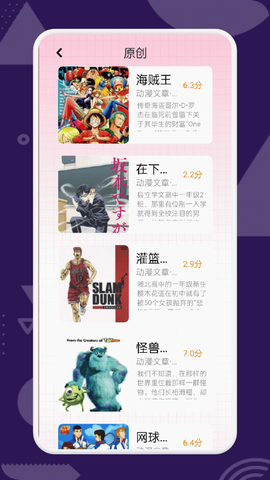 天堂动漫下载截图3