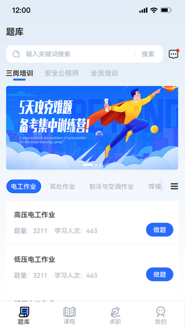 考之易截图2