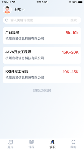 考之易截图3