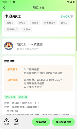 海比优求职招聘[图3]