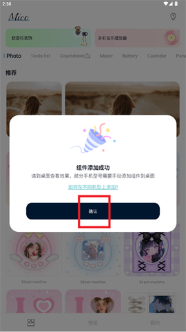 米克锁屏[图1]