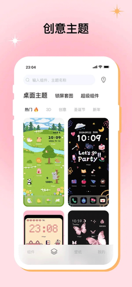 米克锁屏截图3