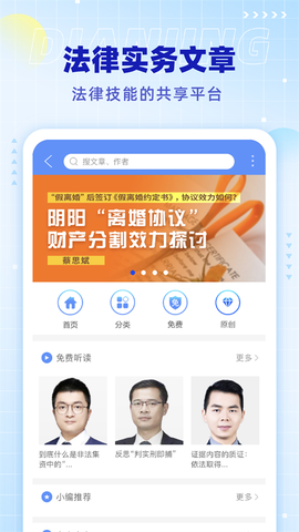 点睛网截图1