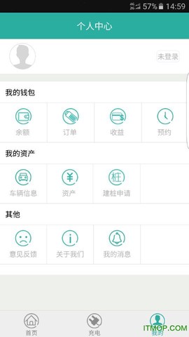 易泊充截图3