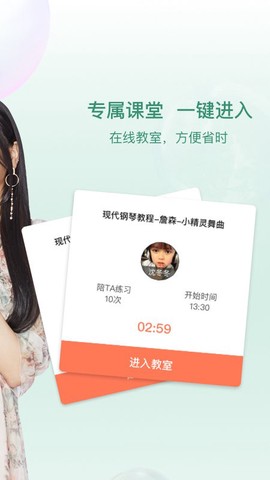 天天教师截图3