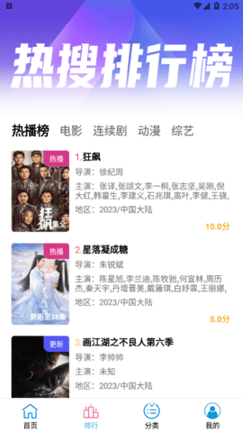 耐看影视截图3
