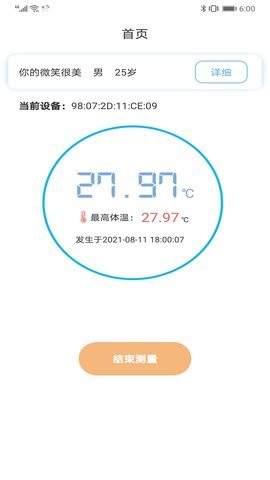 质子体温监测截图3