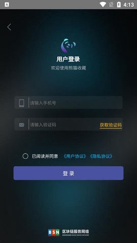 熊猫收藏截图2