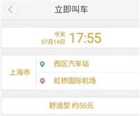 大众出行[图4]