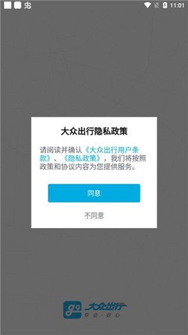大众出行[图11]
