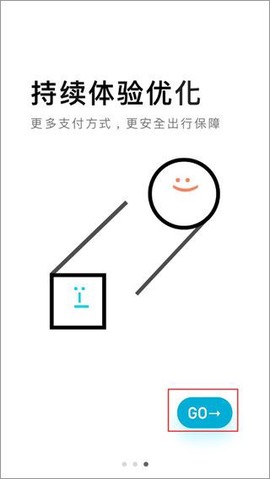大众出行[图12]