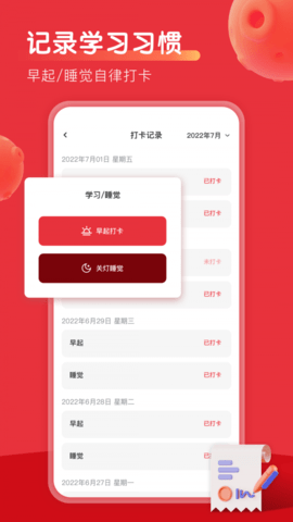 乐读优课吧截图3
