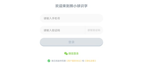 讯飞熊小球截图1