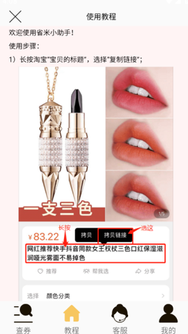 省米小助手[图4]