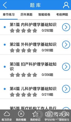 护师优题库[图2]