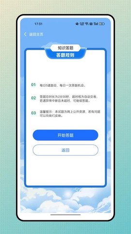 批改帮截图1